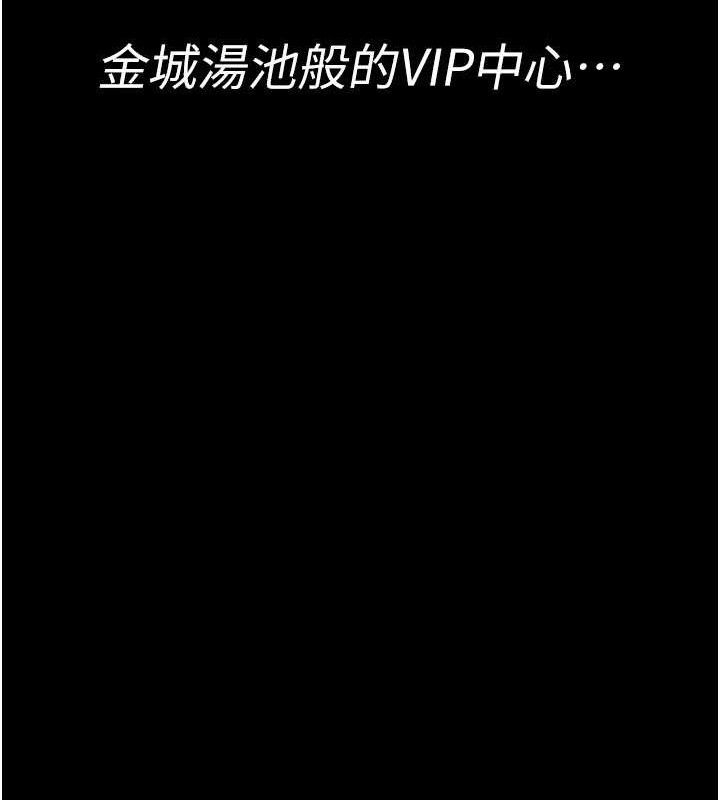 夜间诊疗室第122話-監禁主人