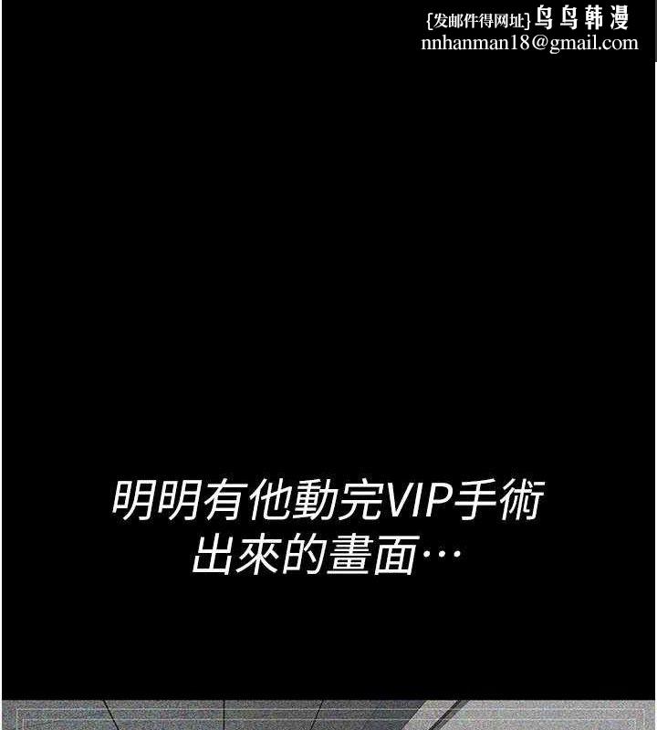 夜间诊疗室第122話-監禁主人