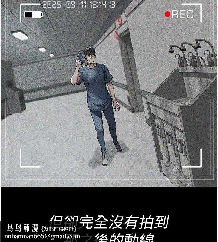 夜间诊疗室第122話-監禁主人