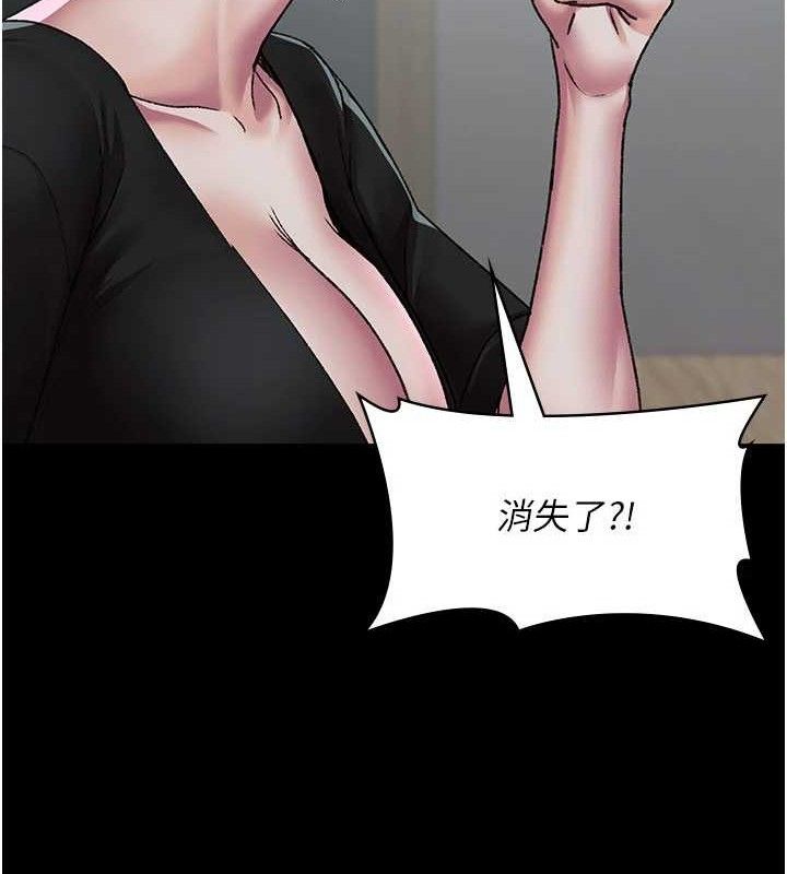 夜间诊疗室第122話-監禁主人