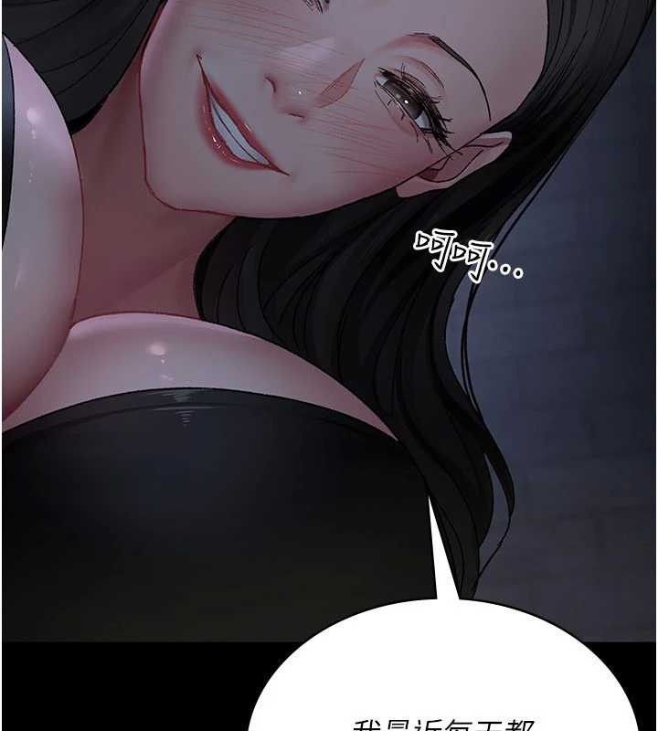 夜间诊疗室第122話-監禁主人