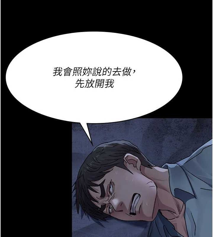 夜间诊疗室第122話-監禁主人