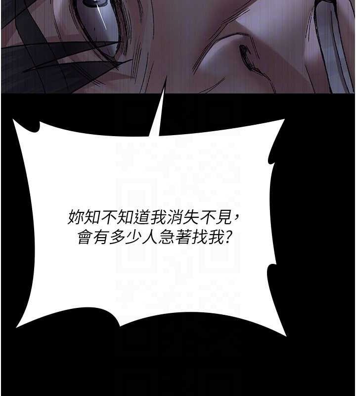 夜间诊疗室第122話-監禁主人