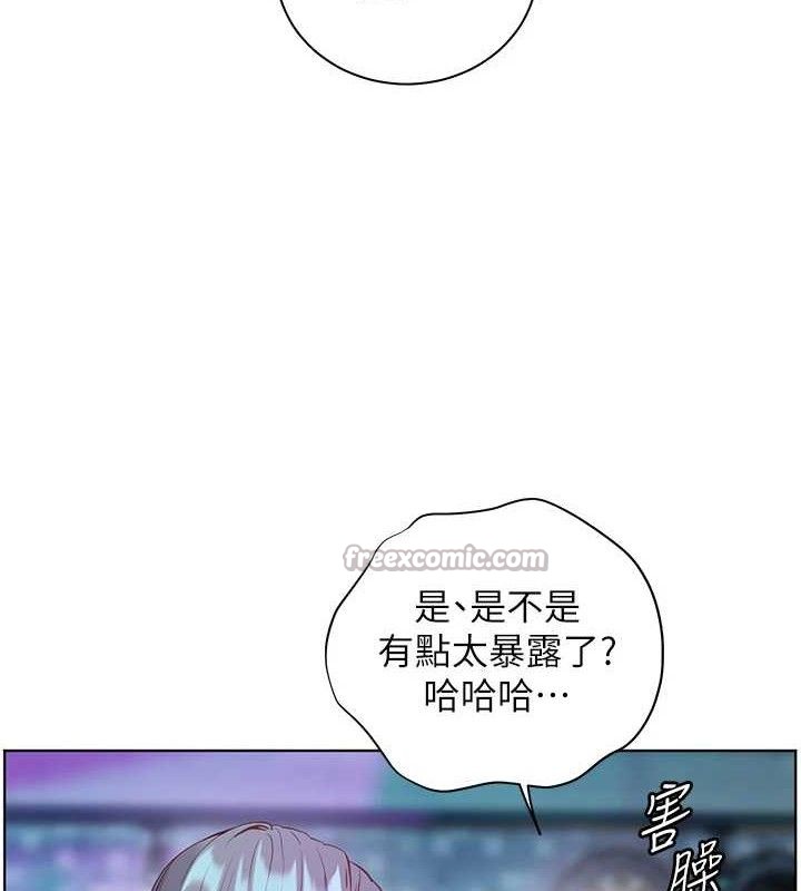 老师的亲密指导第65話-與三位家教海島生存記