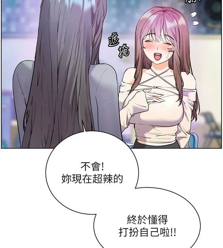 老师的亲密指导第65話-與三位家教海島生存記