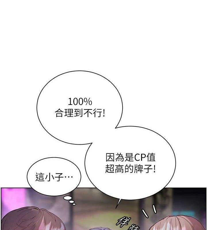 老师的亲密指导第65話-與三位家教海島生存記