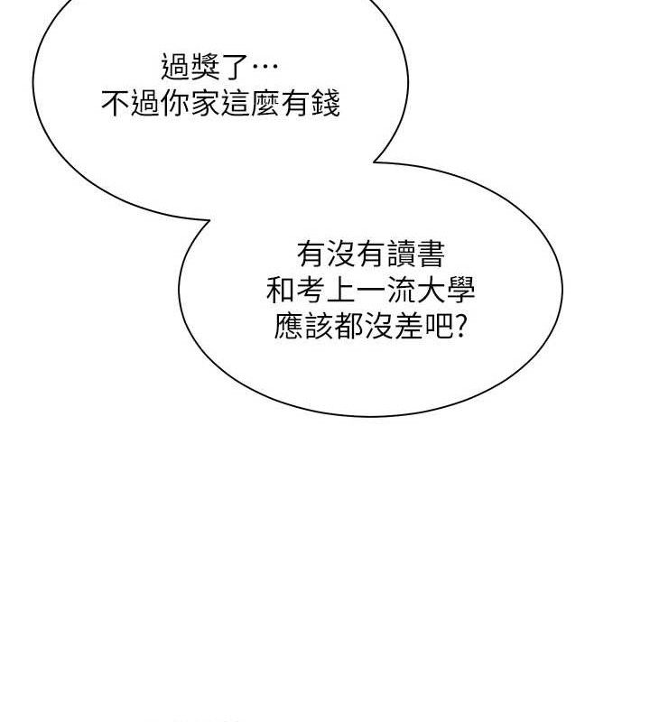 老师的亲密指导第65話-與三位家教海島生存記