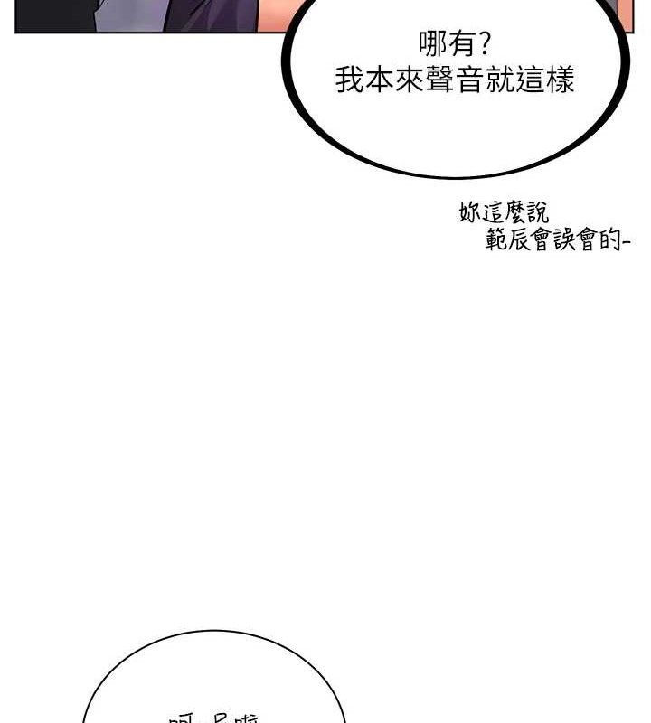 老师的亲密指导第65話-與三位家教海島生存記