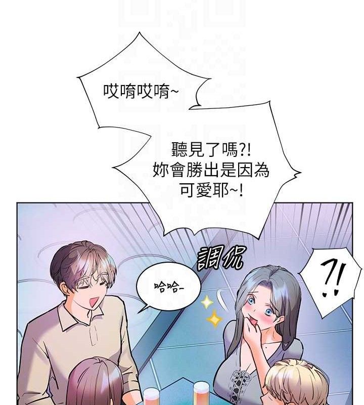 老师的亲密指导第65話-與三位家教海島生存記