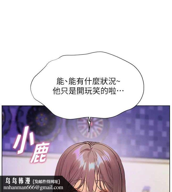 老师的亲密指导第65話-與三位家教海島生存記