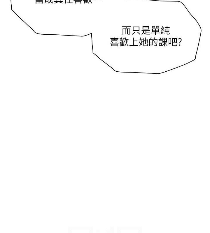 老师的亲密指导第65話-與三位家教海島生存記