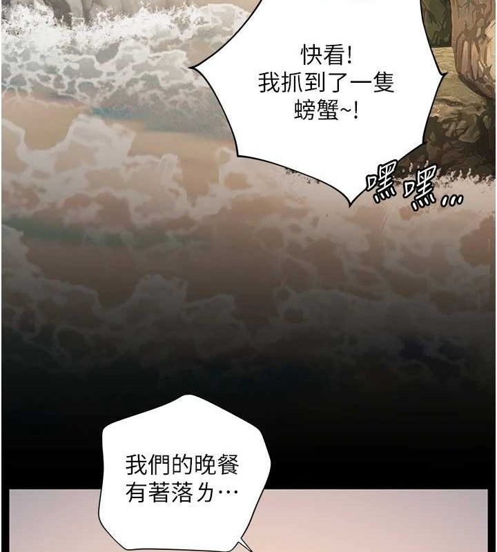 老师的亲密指导第65話-與三位家教海島生存記