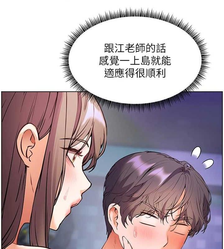 老师的亲密指导第65話-與三位家教海島生存記