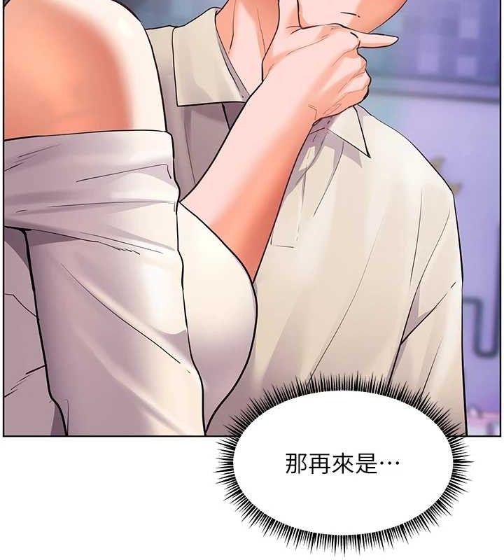 老师的亲密指导第65話-與三位家教海島生存記