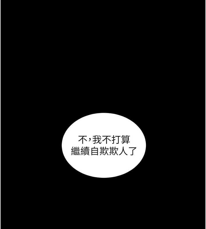 老师的亲密指导第65話-與三位家教海島生存記