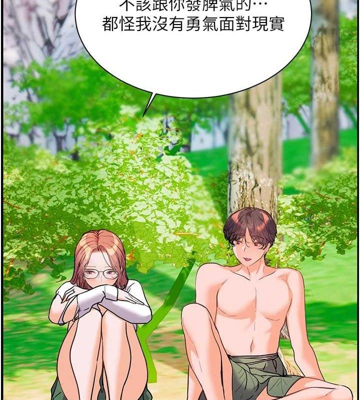 老师的亲密指导第65話-與三位家教海島生存記