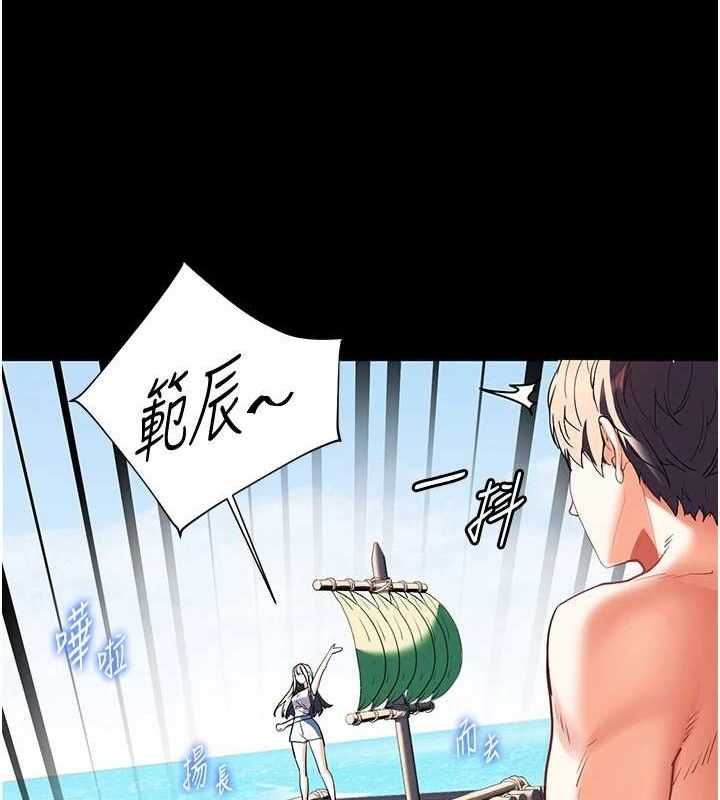 老师的亲密指导第65話-與三位家教海島生存記