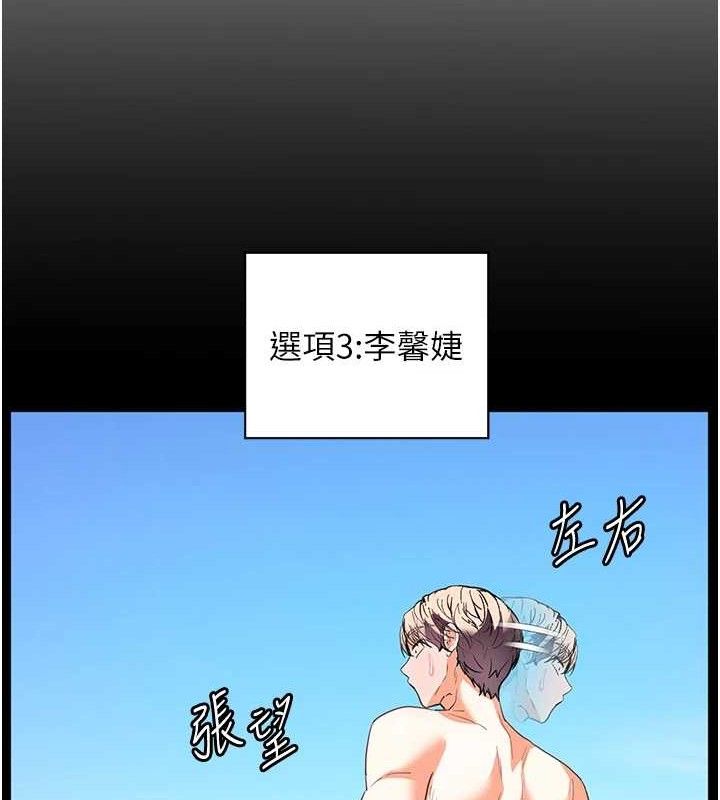 老师的亲密指导第65話-與三位家教海島生存記
