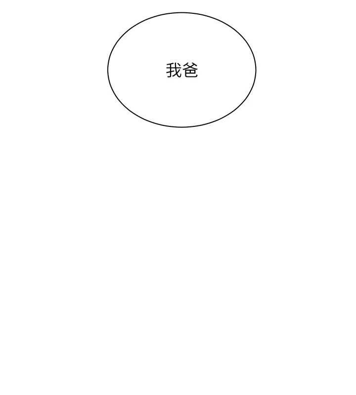 老师的亲密指导第65話-與三位家教海島生存記