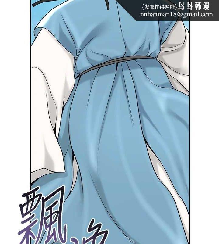 花容湿色:取花点第69話-深夜密會男僕