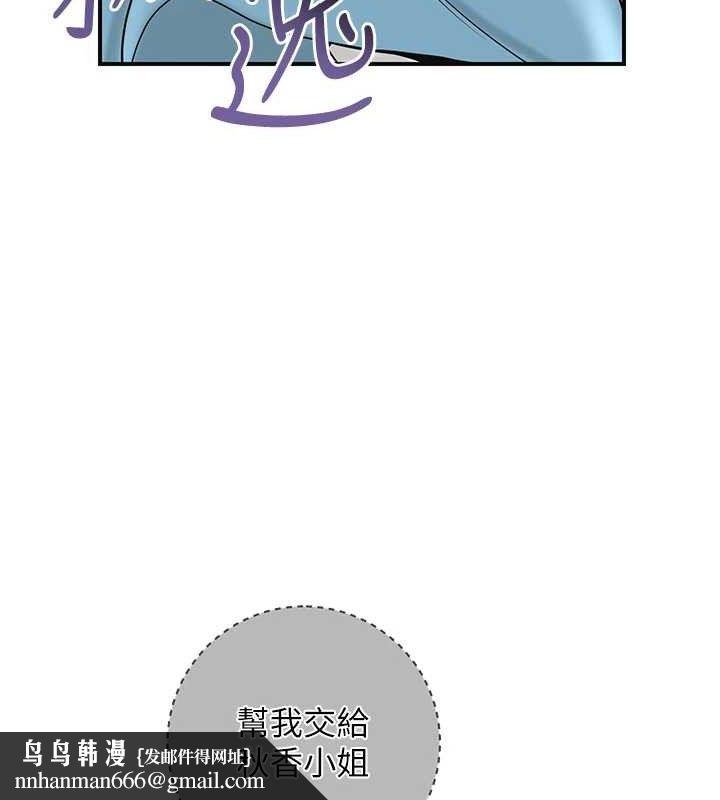 花容湿色:取花点第69話-深夜密會男僕