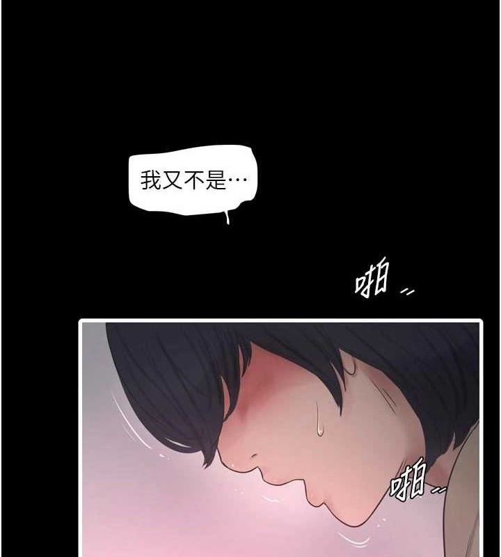 水电工日誌第103話-徹底被玷汙的完璧
