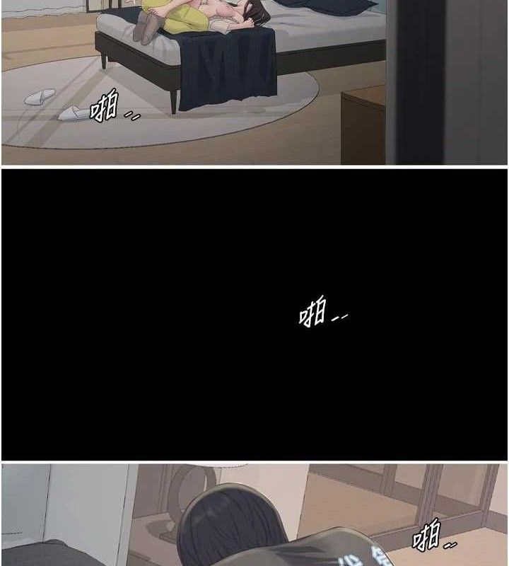 水电工日誌第103話-徹底被玷汙的完璧