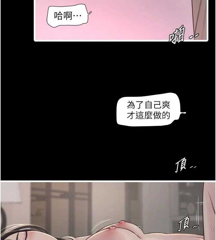 水电工日誌第103話-徹底被玷汙的完璧