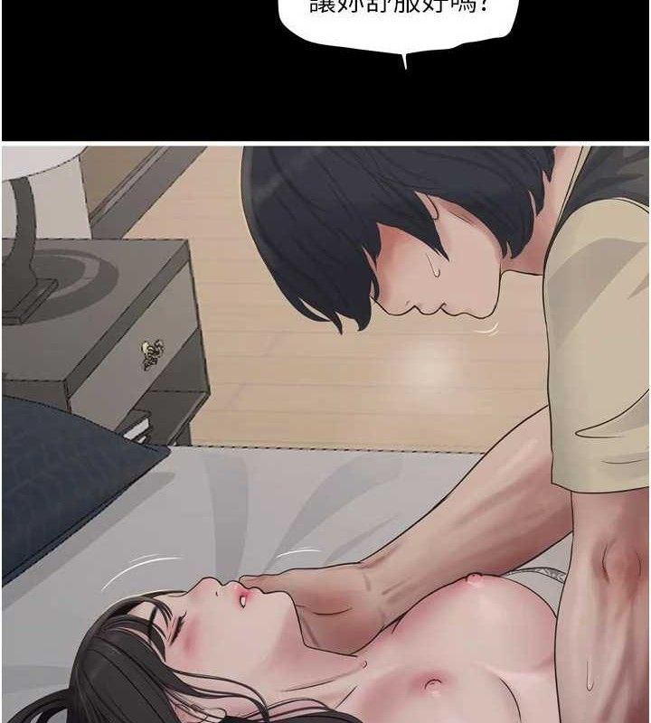 水电工日誌第103話-徹底被玷汙的完璧