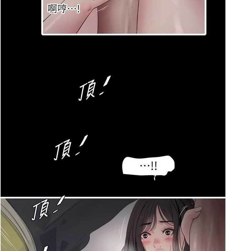 水电工日誌第103話-徹底被玷汙的完璧