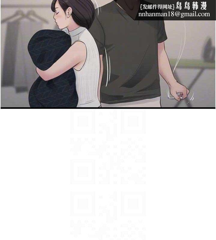 水电工日誌第103話-徹底被玷汙的完璧