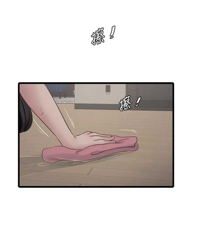 水电工日誌第103話-徹底被玷汙的完璧