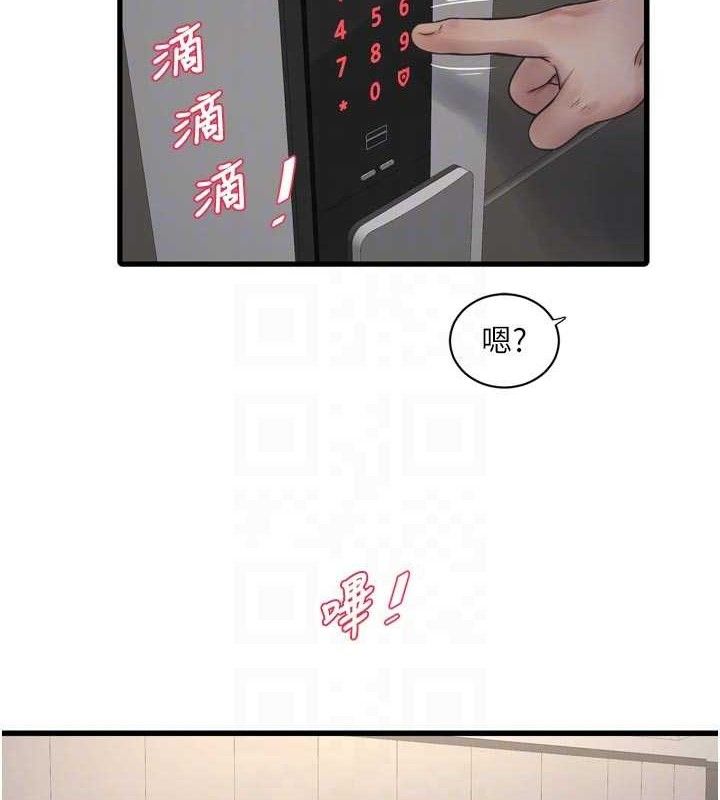 水电工日誌第103話-徹底被玷汙的完璧