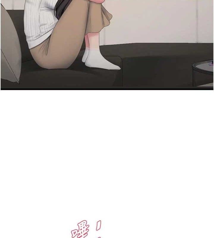 水电工日誌第103話-徹底被玷汙的完璧