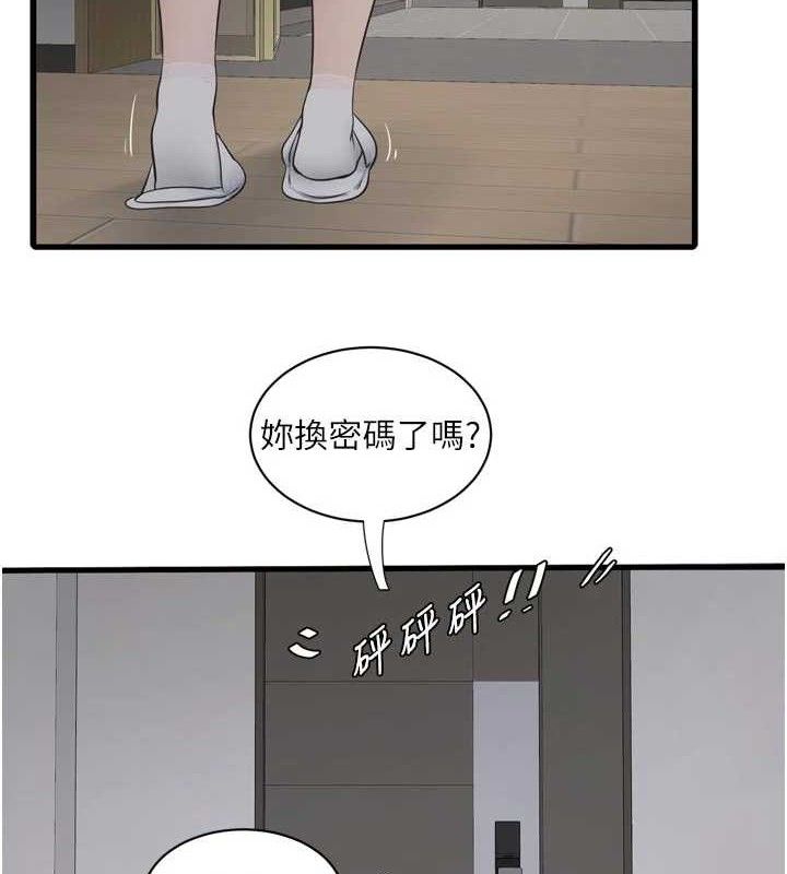 水电工日誌第103話-徹底被玷汙的完璧