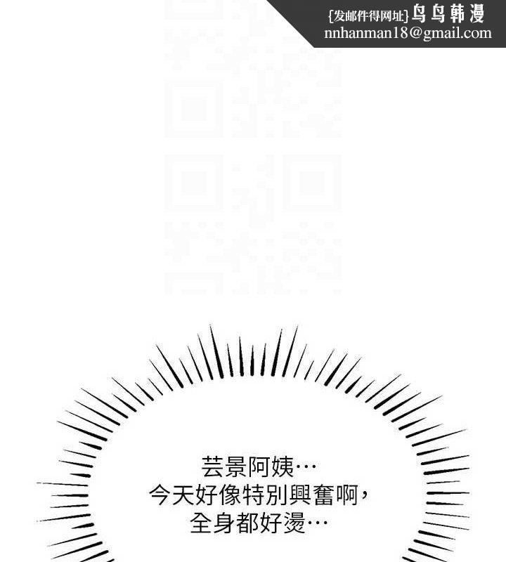 衣锦还乡第12話-被成熟的阿姨給榨乾