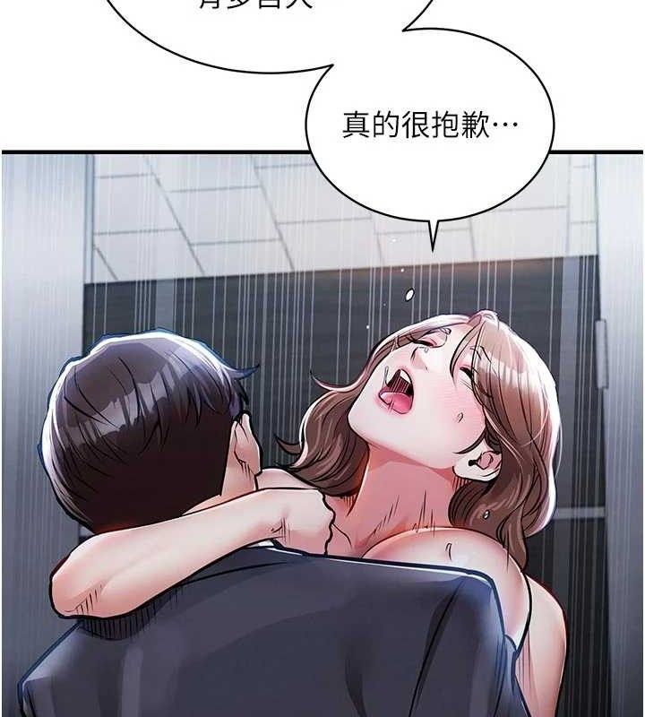 衣锦还乡第12話-被成熟的阿姨給榨乾