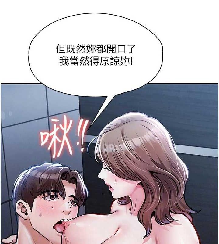 衣锦还乡第12話-被成熟的阿姨給榨乾