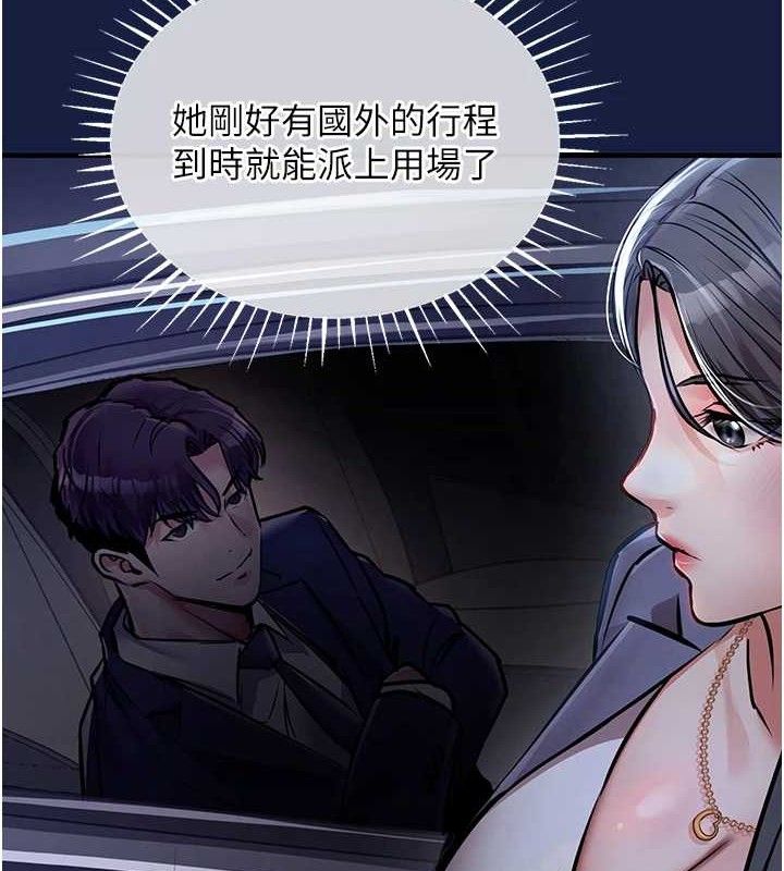 衣锦还乡第12話-被成熟的阿姨給榨乾