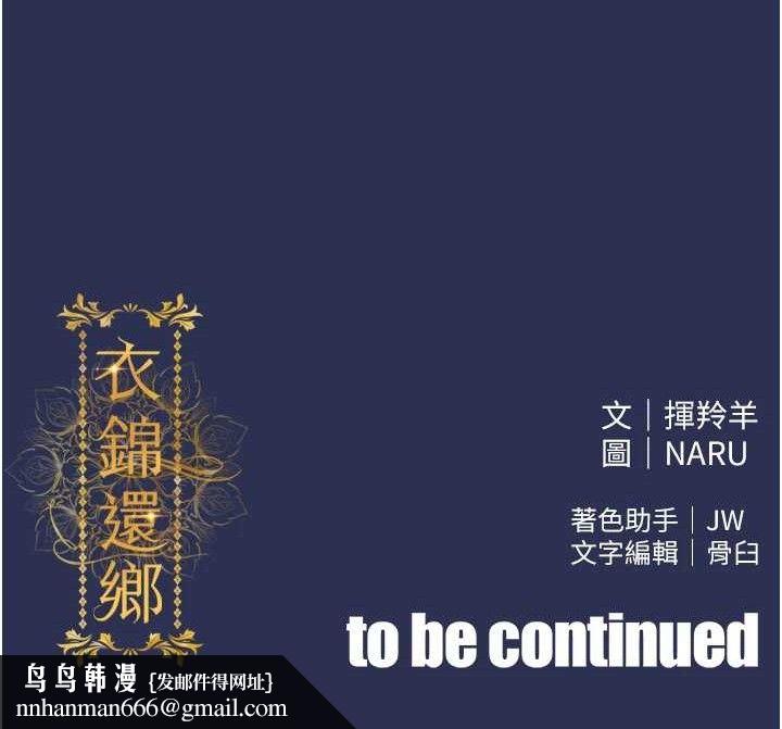 衣锦还乡第12話-被成熟的阿姨給榨乾