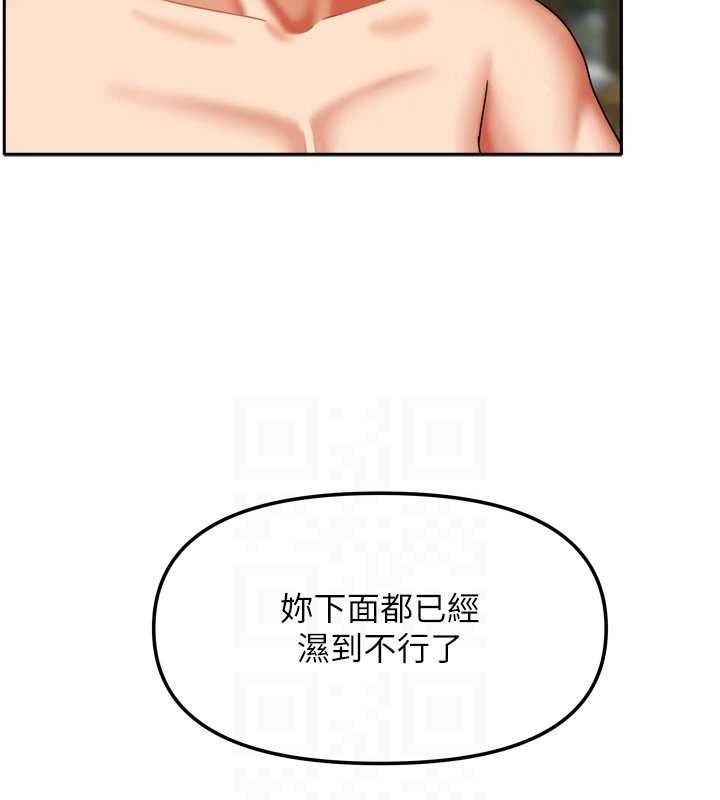 我家的女房客第29話-好像被發現了…感覺更興奮