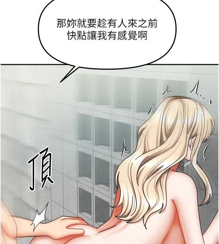 我家的女房客第29話-好像被發現了…感覺更興奮