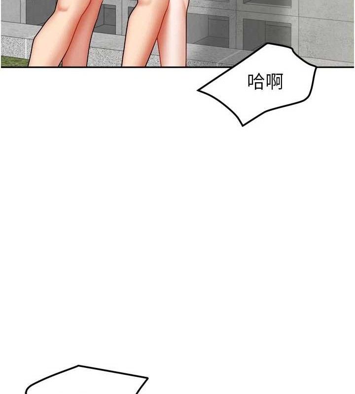 我家的女房客第29話-好像被發現了…感覺更興奮