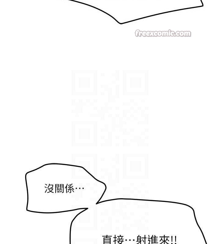 我家的女房客第29話-好像被發現了…感覺更興奮