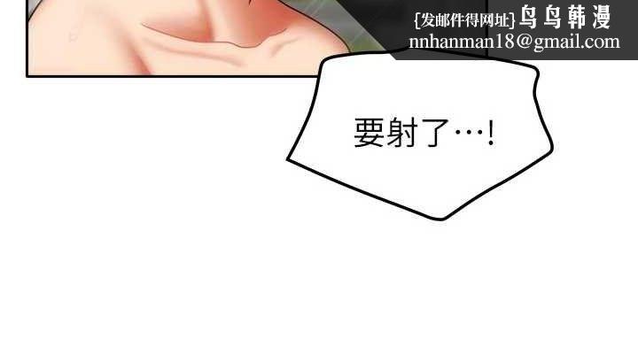 我家的女房客第29話-好像被發現了…感覺更興奮