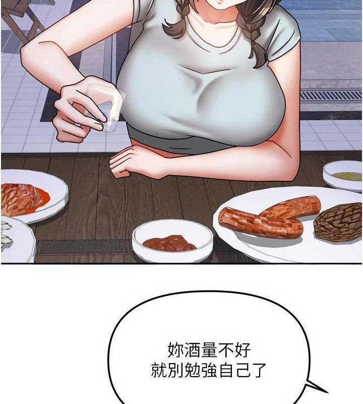 我家的女房客第29話-好像被發現了…感覺更興奮