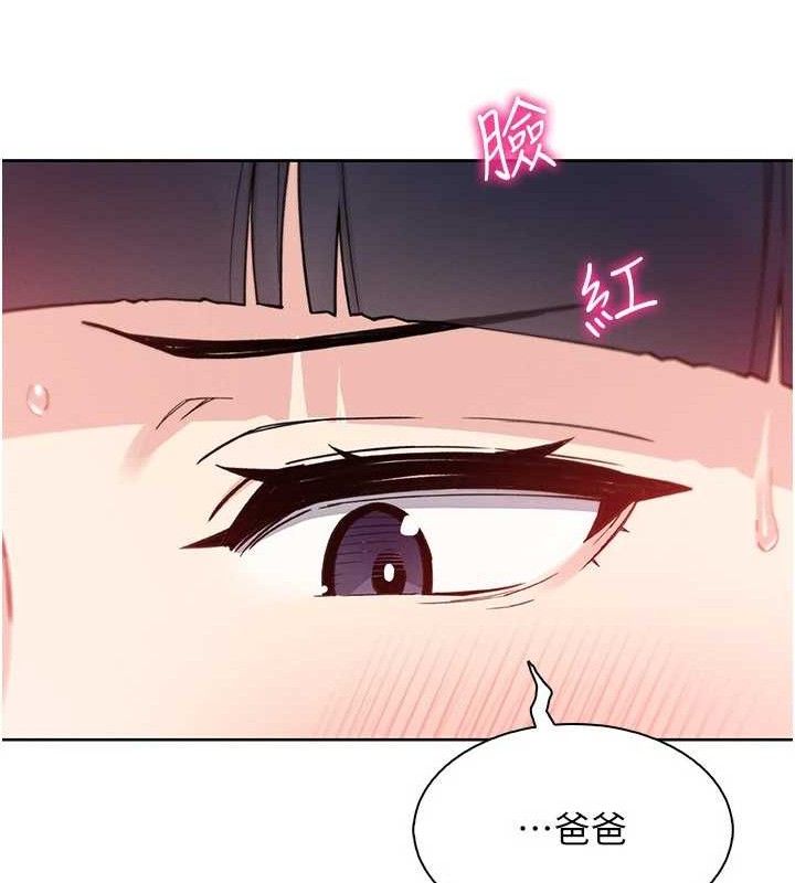 我的掌上明珠第25話-夢中情人出現在眼前