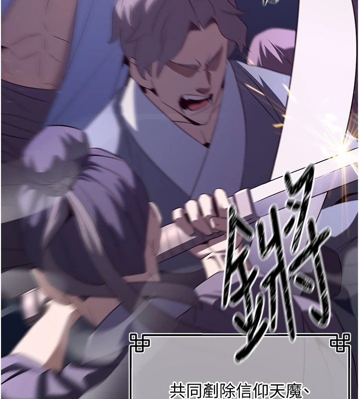 炼慾:色魔再临第1话-武林高手变成春画家