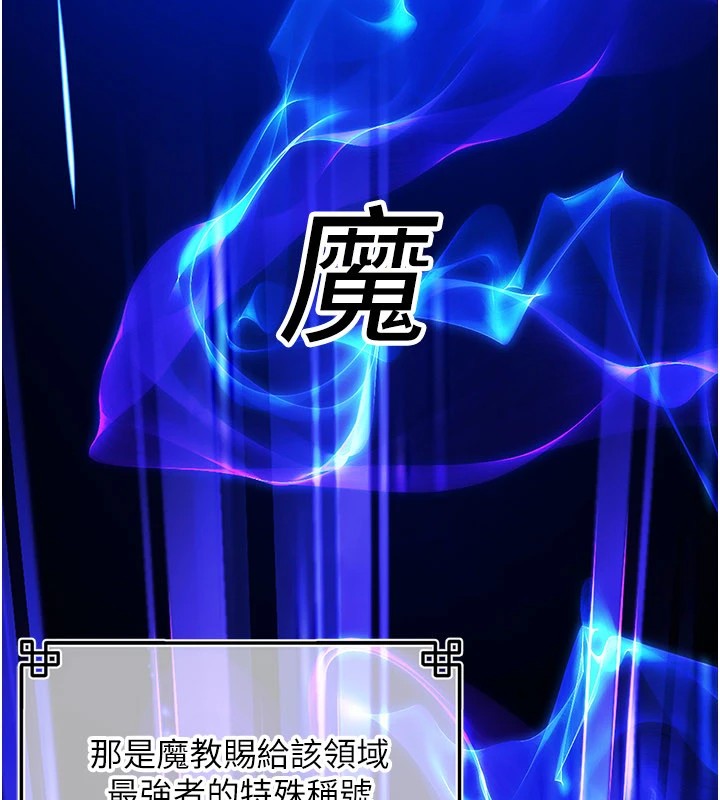 炼慾:色魔再临第1话-武林高手变成春画家