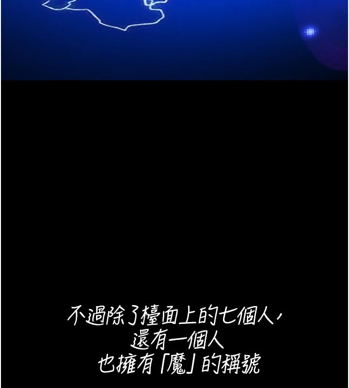 炼慾:色魔再临第1话-武林高手变成春画家